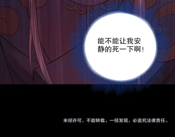 《再不死我就真无敌了》第99话 实力叶宁，在线求死图118
