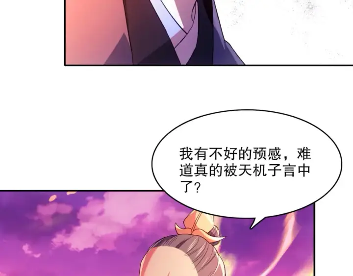 《再不死我就真无敌了》第99话 实力叶宁，在线求死图12