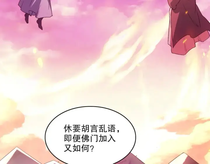 《再不死我就真无敌了》第99话 实力叶宁，在线求死图15