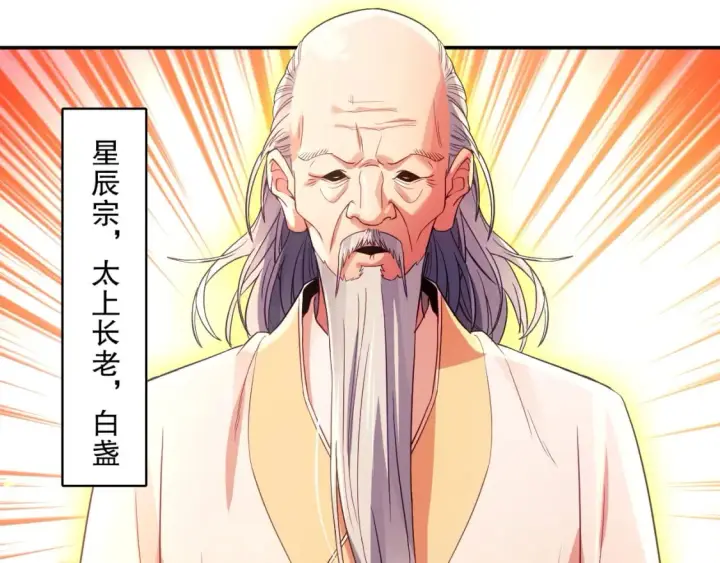 《再不死我就真无敌了》第99话 实力叶宁，在线求死图17