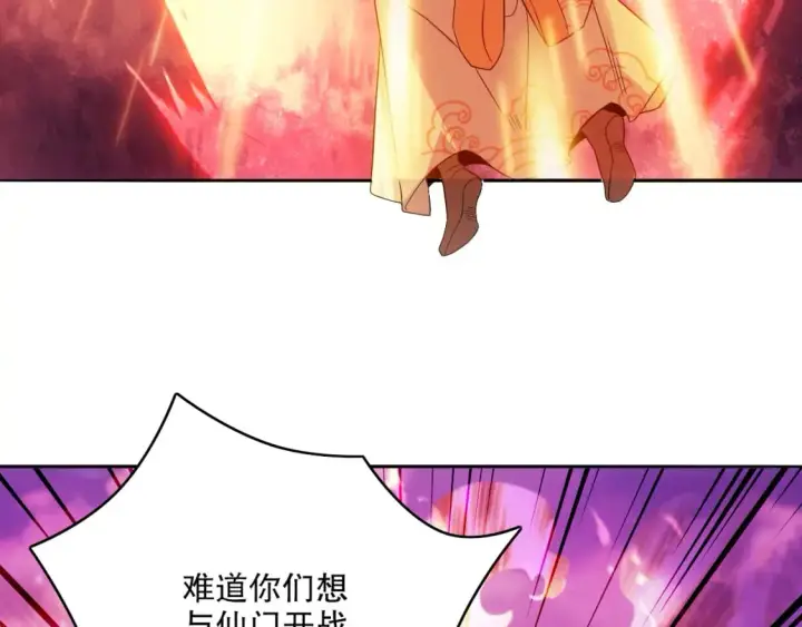 《再不死我就真无敌了》第99话 实力叶宁，在线求死图22