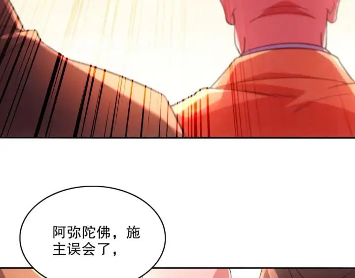 《再不死我就真无敌了》第99话 实力叶宁，在线求死图25