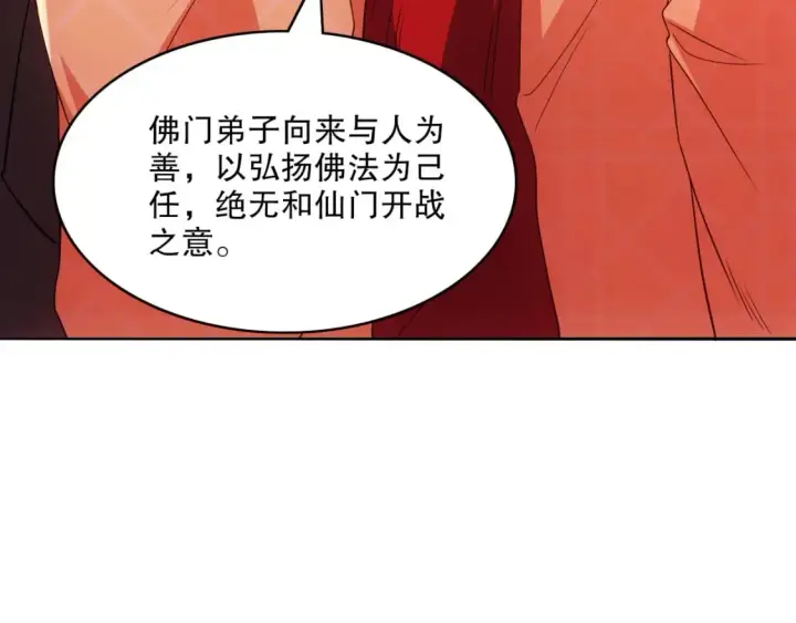 《再不死我就真无敌了》第99话 实力叶宁，在线求死图27