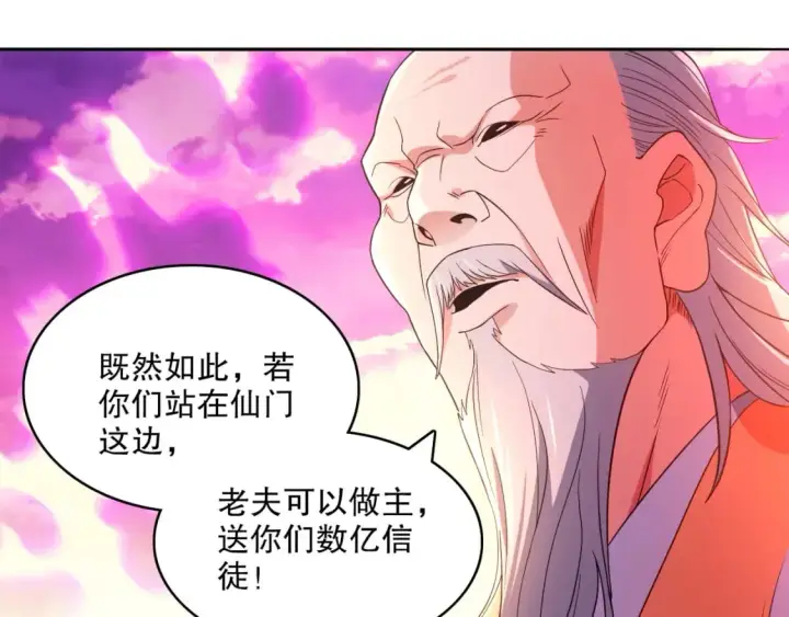 《再不死我就真无敌了》第99话 实力叶宁，在线求死图28