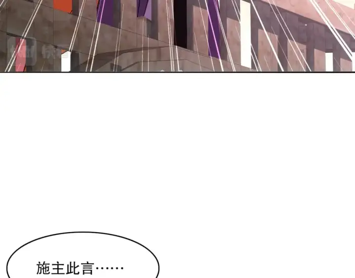 《再不死我就真无敌了》第99话 实力叶宁，在线求死图31