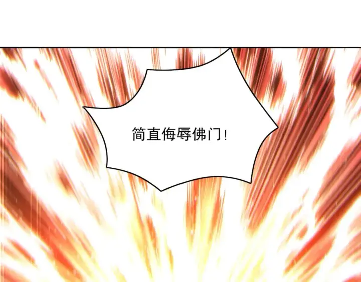 《再不死我就真无敌了》第99话 实力叶宁，在线求死图35