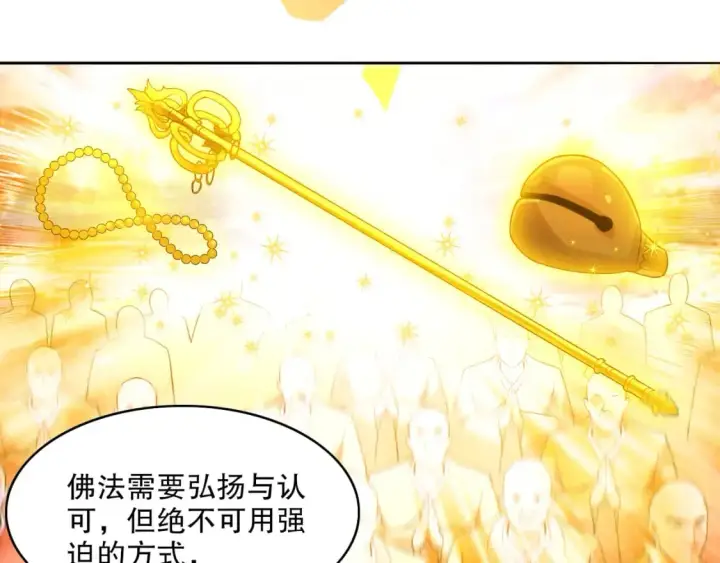 《再不死我就真无敌了》第99话 实力叶宁，在线求死图38