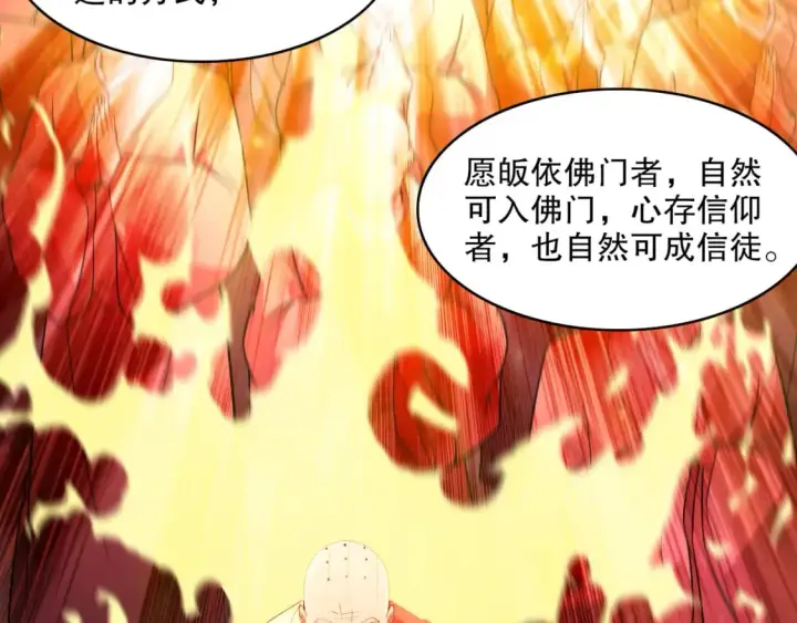 《再不死我就真无敌了》第99话 实力叶宁，在线求死图39