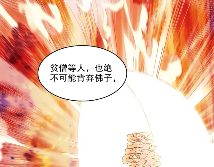 《再不死我就真无敌了》第99话 实力叶宁，在线求死图41