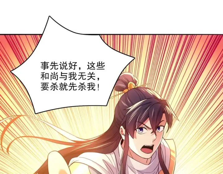 《再不死我就真无敌了》第99话 实力叶宁，在线求死图48