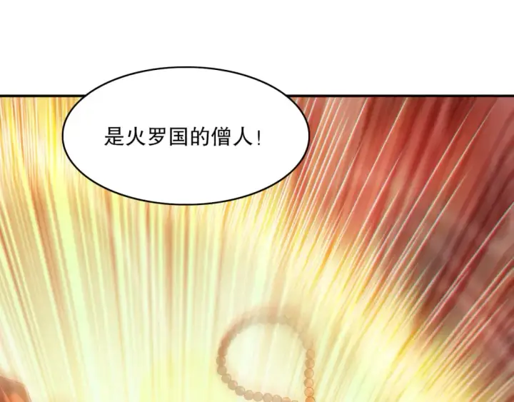 《再不死我就真无敌了》第99话 实力叶宁，在线求死图5