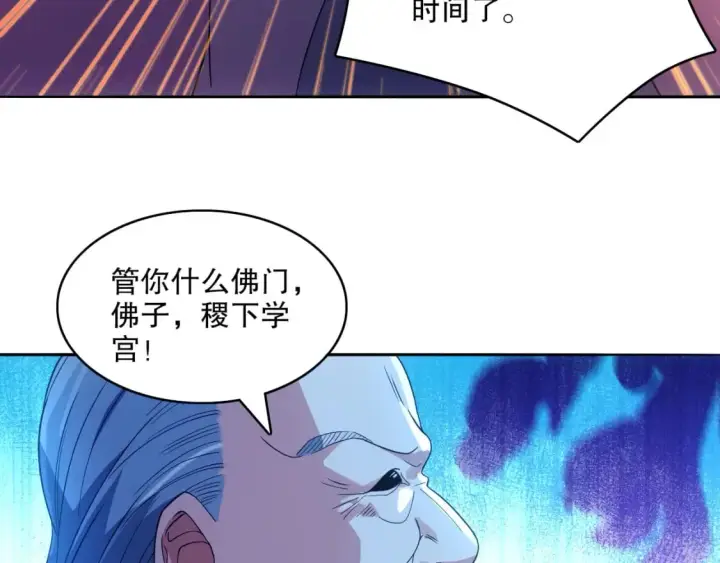 《再不死我就真无敌了》第99话 实力叶宁，在线求死图50