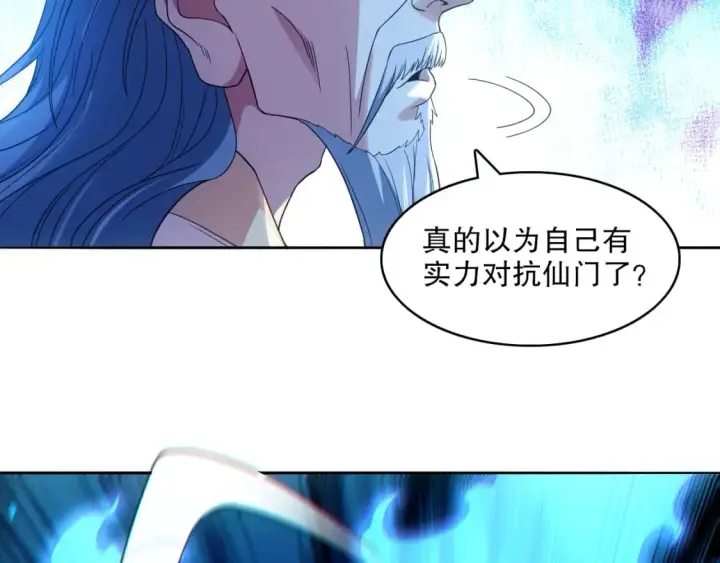 《再不死我就真无敌了》第99话 实力叶宁，在线求死图51