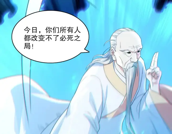 《再不死我就真无敌了》第99话 实力叶宁，在线求死图52