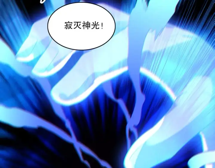 《再不死我就真无敌了》第99话 实力叶宁，在线求死图55