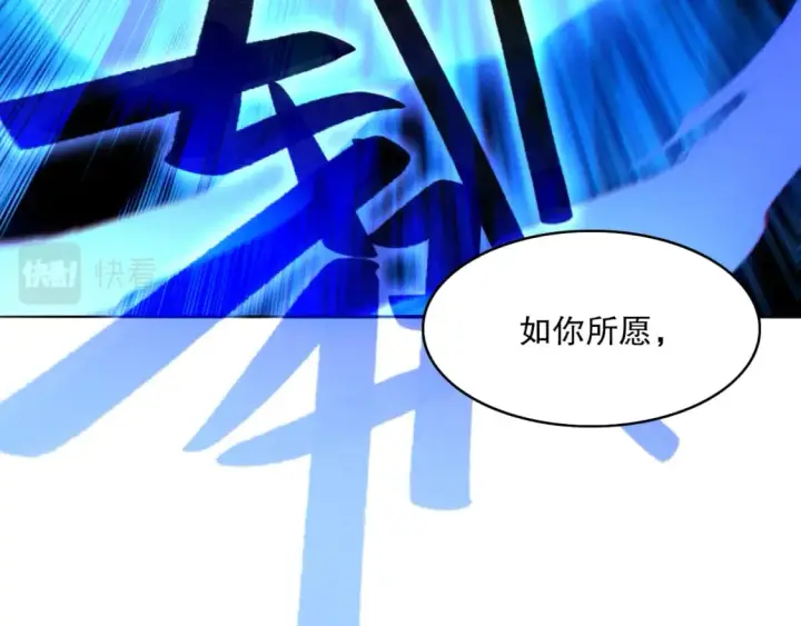 《再不死我就真无敌了》第99话 实力叶宁，在线求死图57