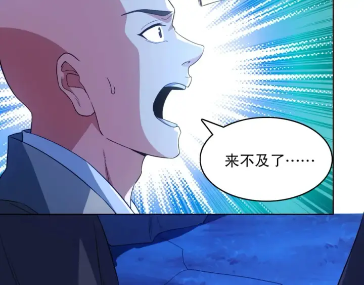 《再不死我就真无敌了》第99话 实力叶宁，在线求死图64