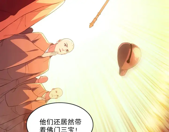 《再不死我就真无敌了》第99话 实力叶宁，在线求死图7