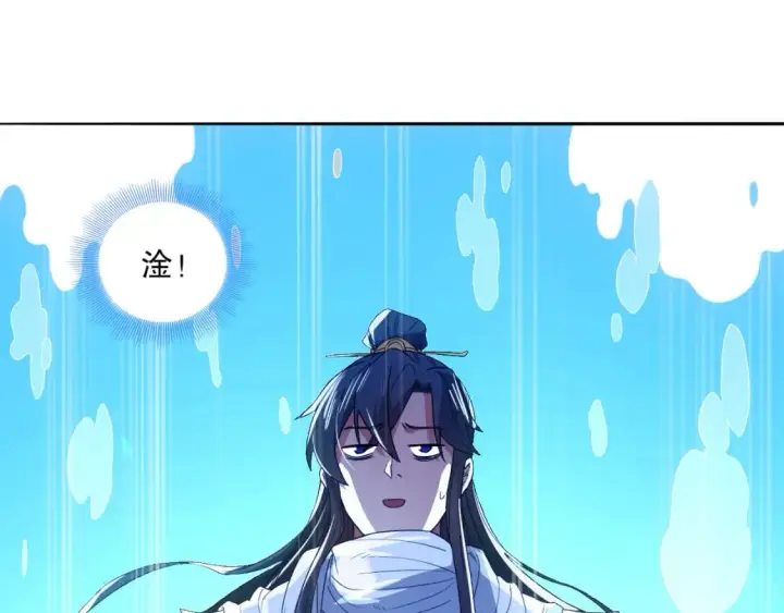 《再不死我就真无敌了》第99话 实力叶宁，在线求死图73