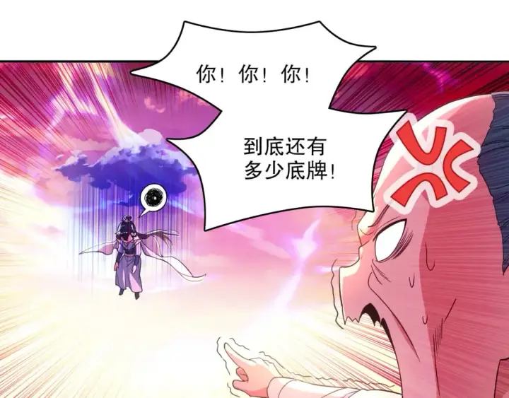 《再不死我就真无敌了》第99话 实力叶宁，在线求死图76