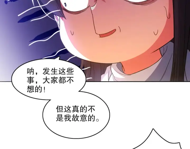 《再不死我就真无敌了》第99话 实力叶宁，在线求死图78