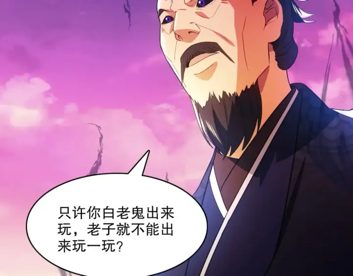 《再不死我就真无敌了》第99话 实力叶宁，在线求死图92