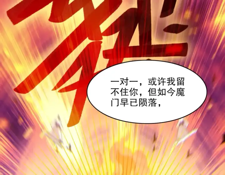 《再不死我就真无敌了》第99话 实力叶宁，在线求死图94