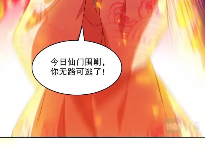 《再不死我就真无敌了》第99话 实力叶宁，在线求死图97