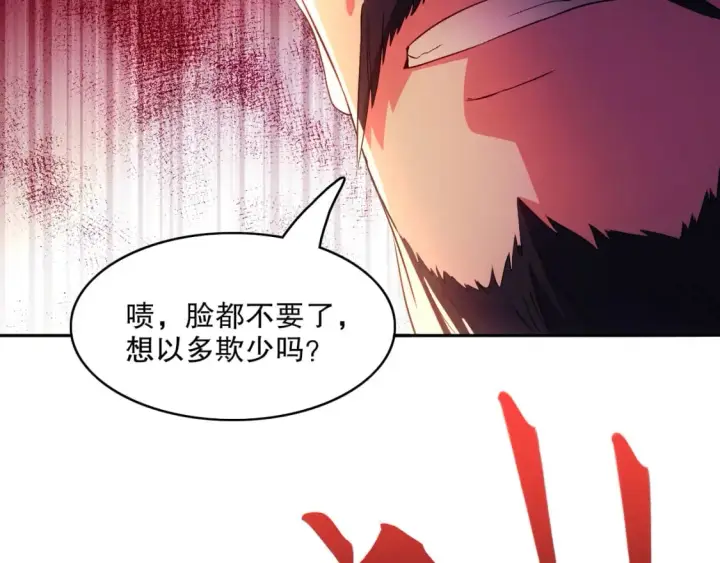 《再不死我就真无敌了》第99话 实力叶宁，在线求死图99