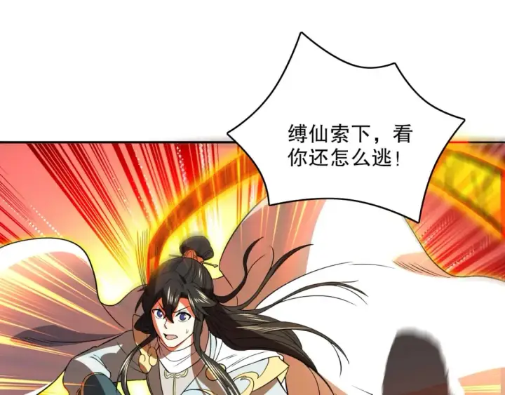 《再不死我就真无敌了》第100话 一宁有难，八方支持图112
