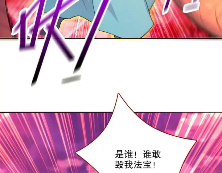 《再不死我就真无敌了》第100话 一宁有难，八方支持图117