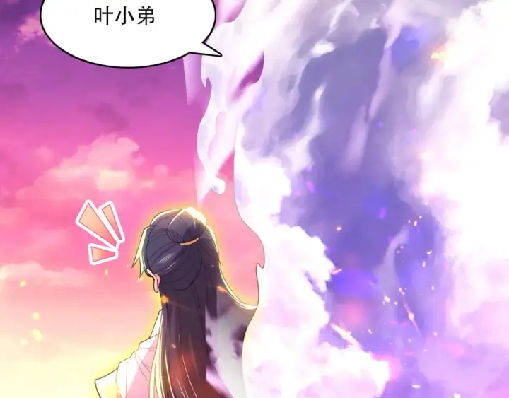 《再不死我就真无敌了》第100话 一宁有难，八方支持图14