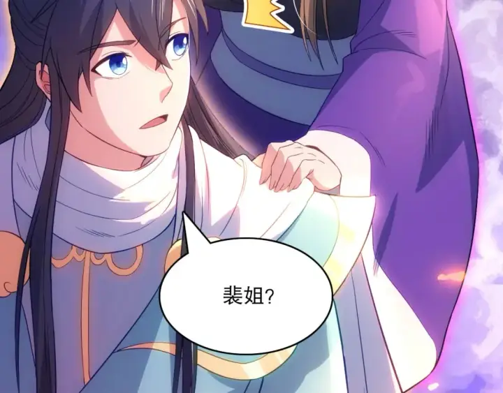 《再不死我就真无敌了》第100话 一宁有难，八方支持图17