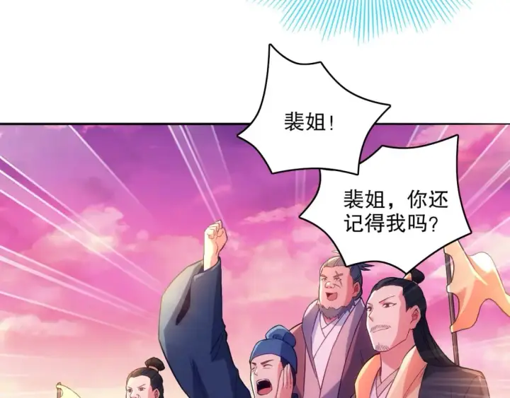 《再不死我就真无敌了》第100话 一宁有难，八方支持图23