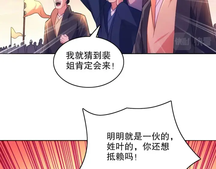 《再不死我就真无敌了》第100话 一宁有难，八方支持图24