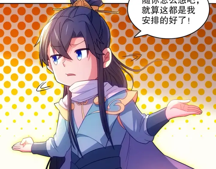 《再不死我就真无敌了》第100话 一宁有难，八方支持图27