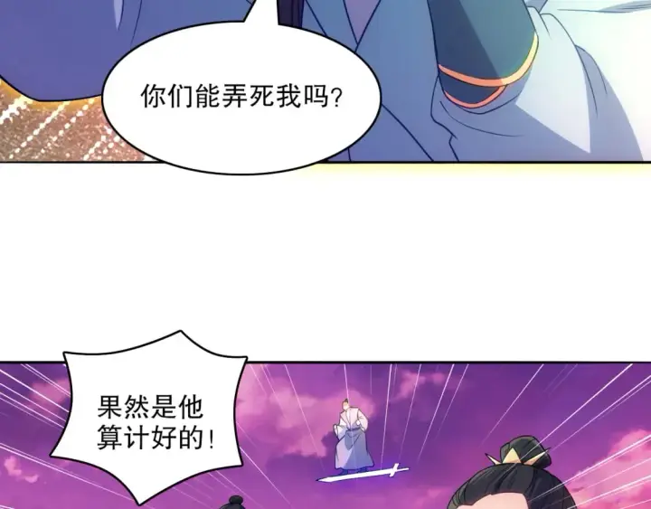 《再不死我就真无敌了》第100话 一宁有难，八方支持图30
