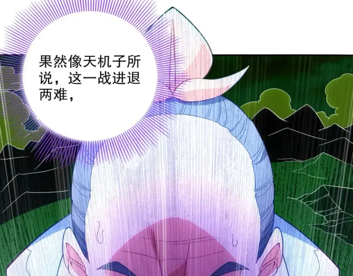 《再不死我就真无敌了》第100话 一宁有难，八方支持图33