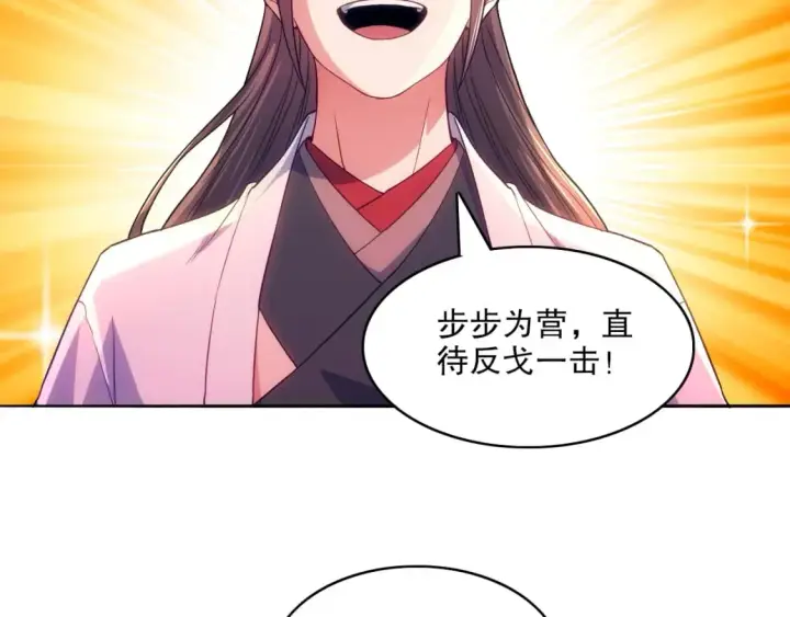 《再不死我就真无敌了》第100话 一宁有难，八方支持图36