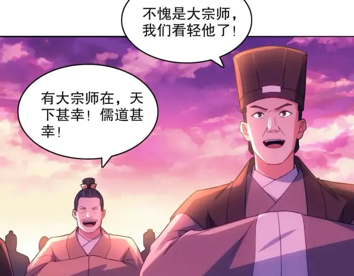 《再不死我就真无敌了》第100话 一宁有难，八方支持图37