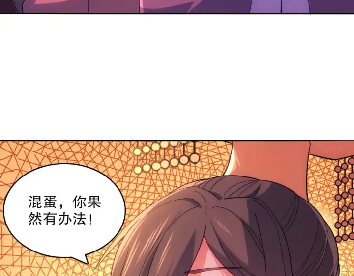 《再不死我就真无敌了》第100话 一宁有难，八方支持图38