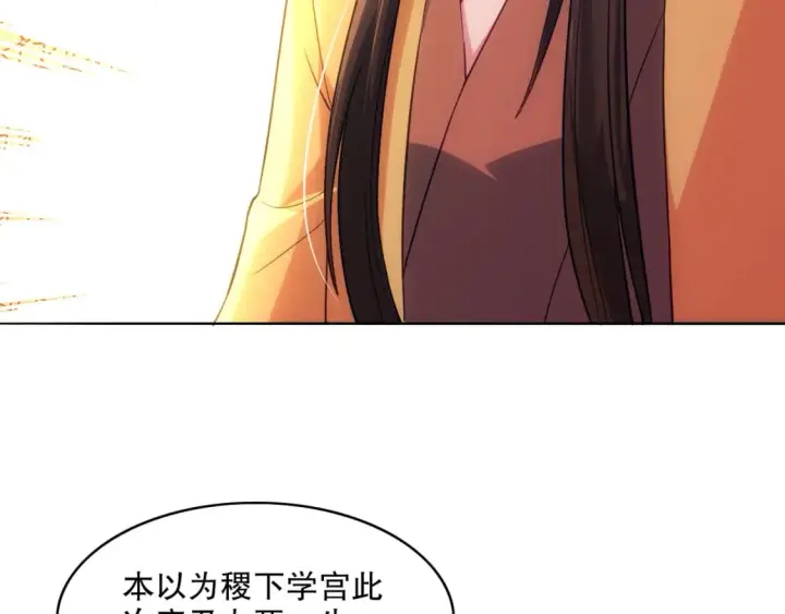 《再不死我就真无敌了》第100话 一宁有难，八方支持图40