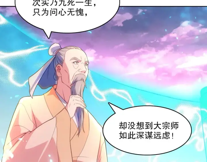 《再不死我就真无敌了》第100话 一宁有难，八方支持图41