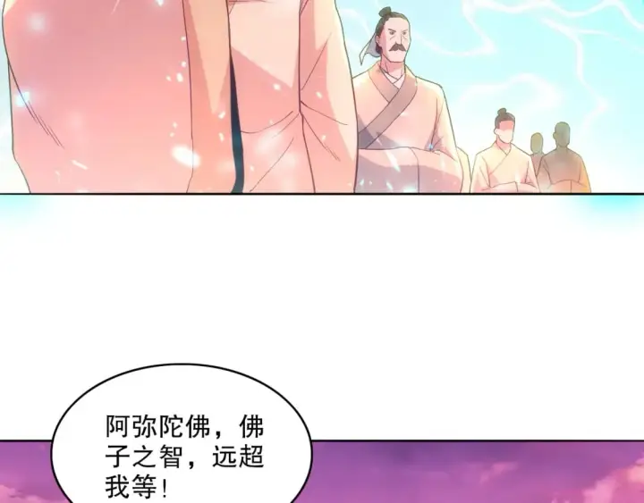 《再不死我就真无敌了》第100话 一宁有难，八方支持图42