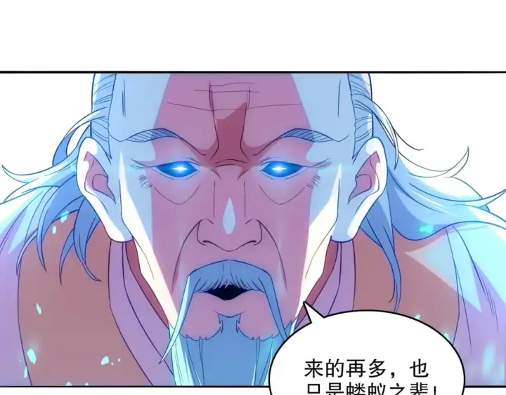 《再不死我就真无敌了》第100话 一宁有难，八方支持图46