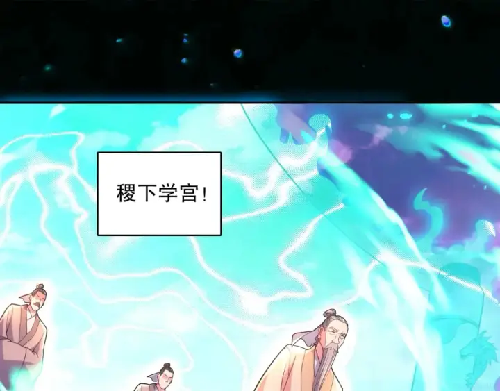 《再不死我就真无敌了》第100话 一宁有难，八方支持图5