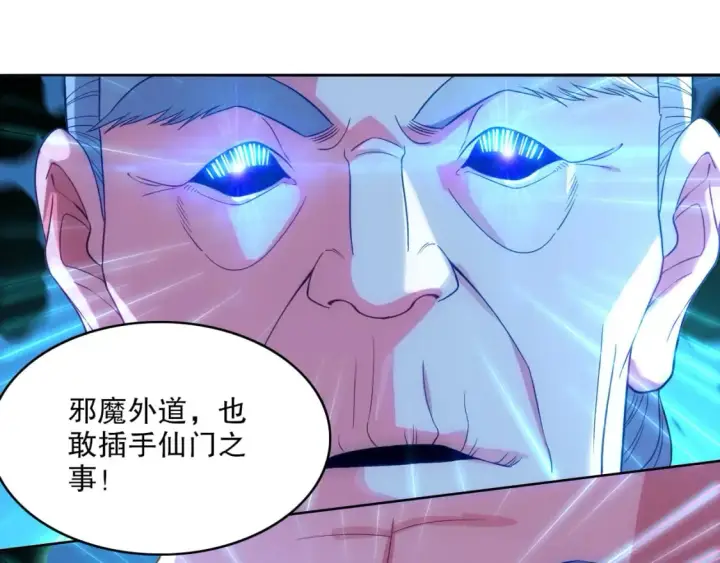 《再不死我就真无敌了》第100话 一宁有难，八方支持图53