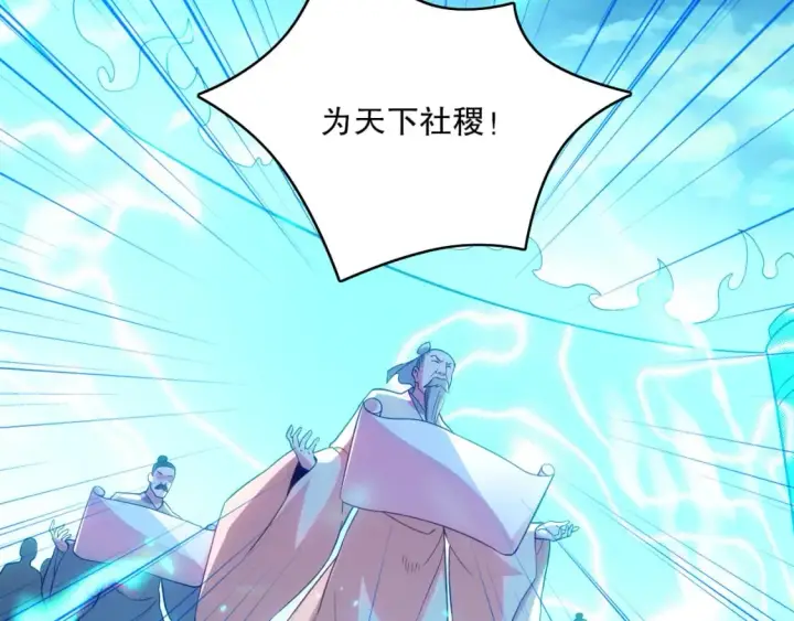 《再不死我就真无敌了》第100话 一宁有难，八方支持图56