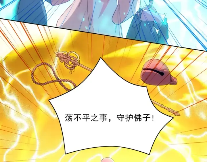 《再不死我就真无敌了》第100话 一宁有难，八方支持图57