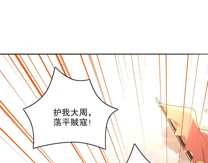 《再不死我就真无敌了》第100话 一宁有难，八方支持图61